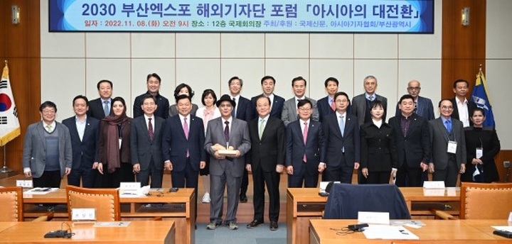 South Korean city bids to host World Expo 2030 - 1 South Korean city bids to host World Expo 2030 - 1