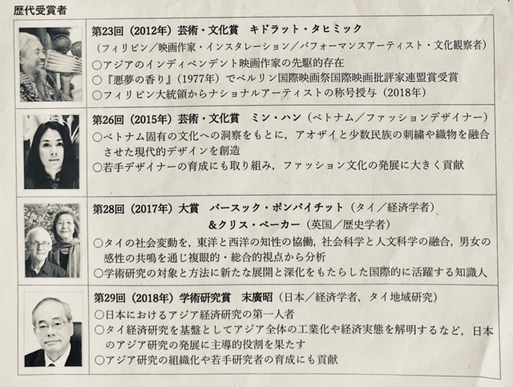 Designer Minh Hanh attends Japanese prize anniversary - 6