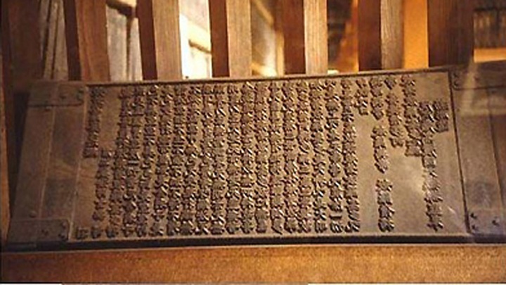 UNESCO recognises Buddhist woodblocks - 1