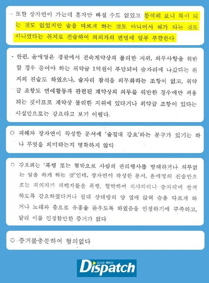 Hãng Dispatch tố nhân chứng vụ án Jang Ja Yeon nói dối - Ảnh 5. Hãng Dispatch tố nhân chứng vụ án Jang Ja Yeon nói dối - Ảnh 5.