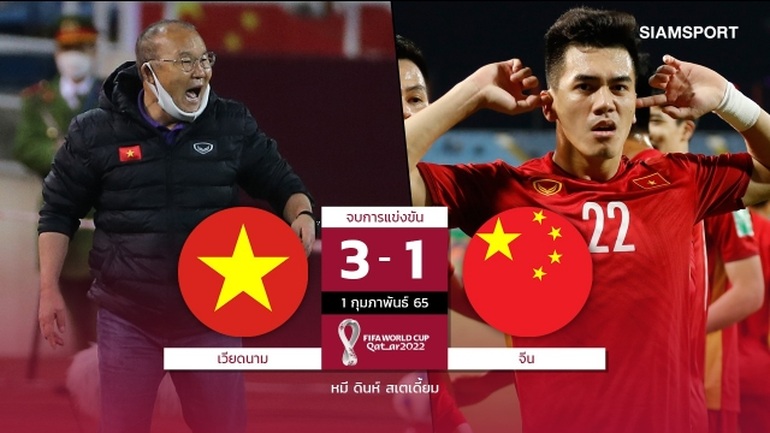Báo Thái Lan: Đội tuyển Việt Nam thắng thuyết phục Trung Quốc - 2