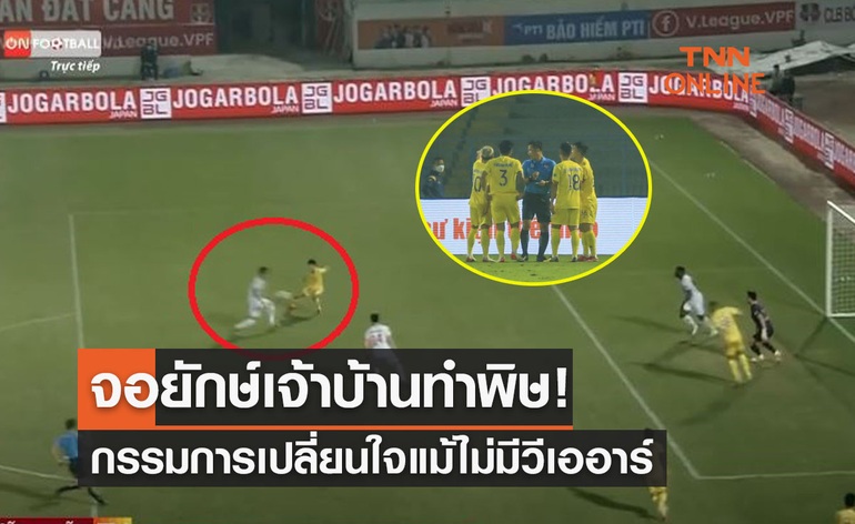 Báo Thái Lan chế giễu vụ sử dụng VAR có một không hai ở Việt Nam - 2