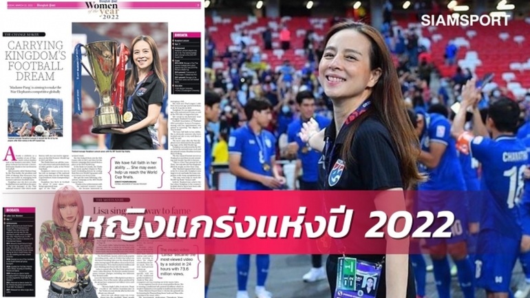 Team leader of Thailand in the group of top inspirational women - 1