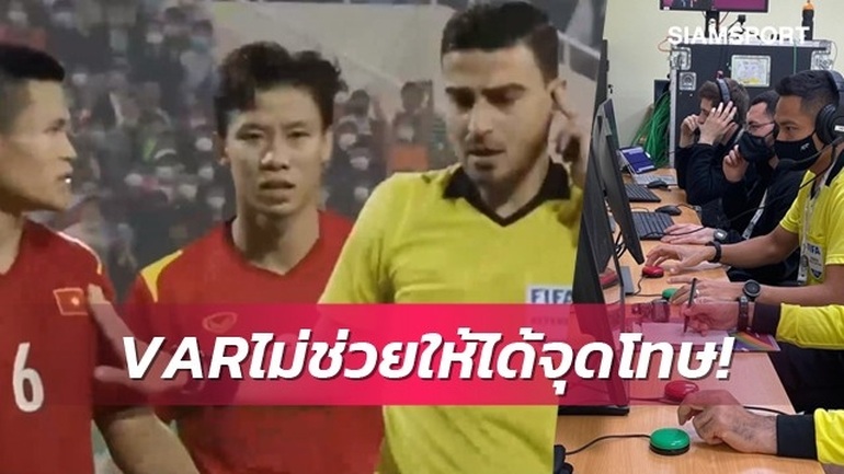 The Thai newspaper commented on the VAR test situation of the Vietnam - Oman match - 2