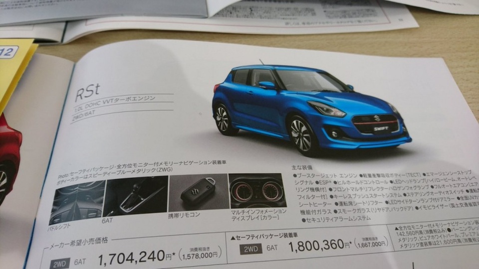 Thêm ảnh và thông tin về Suzuki Swift thế hệ mới - 5 Thêm ảnh và thông tin về Suzuki Swift thế hệ mới - 5