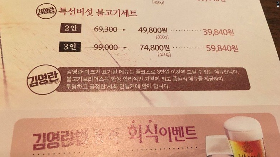 Hàn Quốc: Biếu sếp hơn 45 USD, đi tù 3 năm - 3 Nhiều nhà hàng ở thủ đô Seoul đã đưa ra các gói ăn giá rẻ với tên gọi “menu luật chống tham nhũng