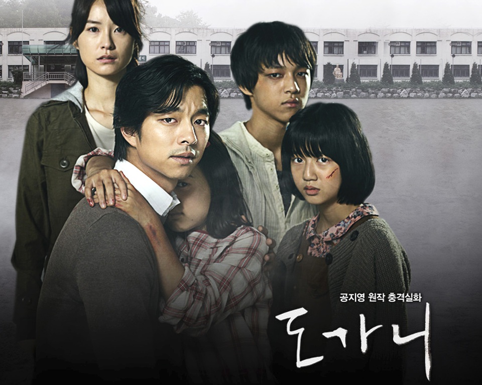 Sự cảnh tỉnh về tội ác ấu dâm trong điện ảnh Hàn - 1 Poster phim “The Crucible” (Buộc phải im lặng - 2011)