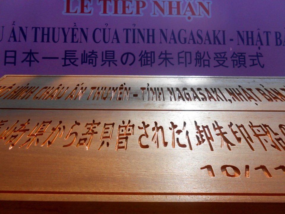 Hội An tiếp nhận mô hình Châu Ấn thuyền từ Nhật Bản - 3 Bảng ghi nhận mô hình Châu Ấn thuyền từ tỉnh Nagasaki Nhật Bản trao tặng Hội An
