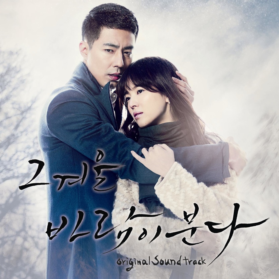 8 chặng đường tình của Song Hye Kyo trên màn ảnh - 8 8 chặng đường tình của Song Hye Kyo trên màn ảnh - 8