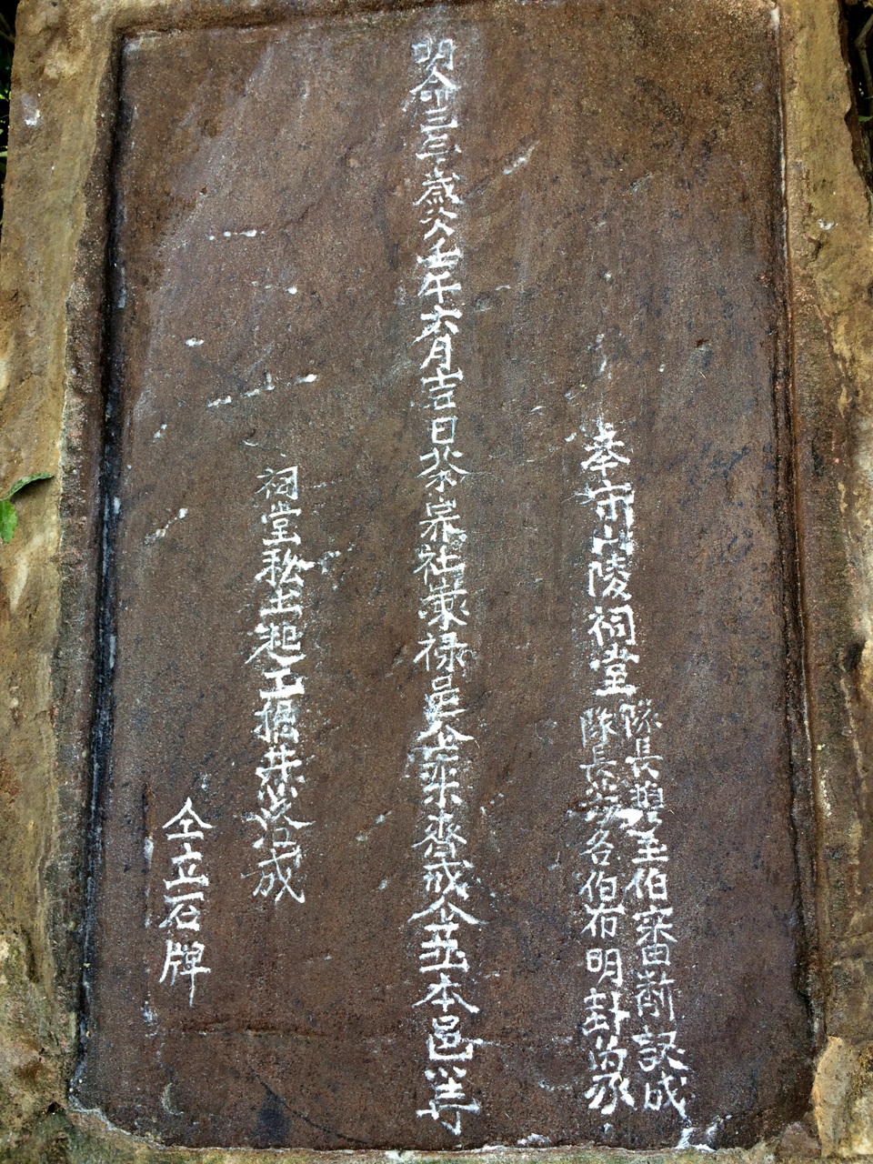 Bia đá chỉ có 64 chữ nhưng đã nói lên tất cả những gì muốn nói, ngày hội năm xưa hiện lên từ bia đá