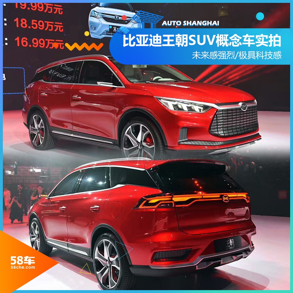 BYD gây chú ý với mẫu Dynasty Concept chạy điện - 3 BYD gây chú ý với mẫu Dynasty Concept chạy điện - 3