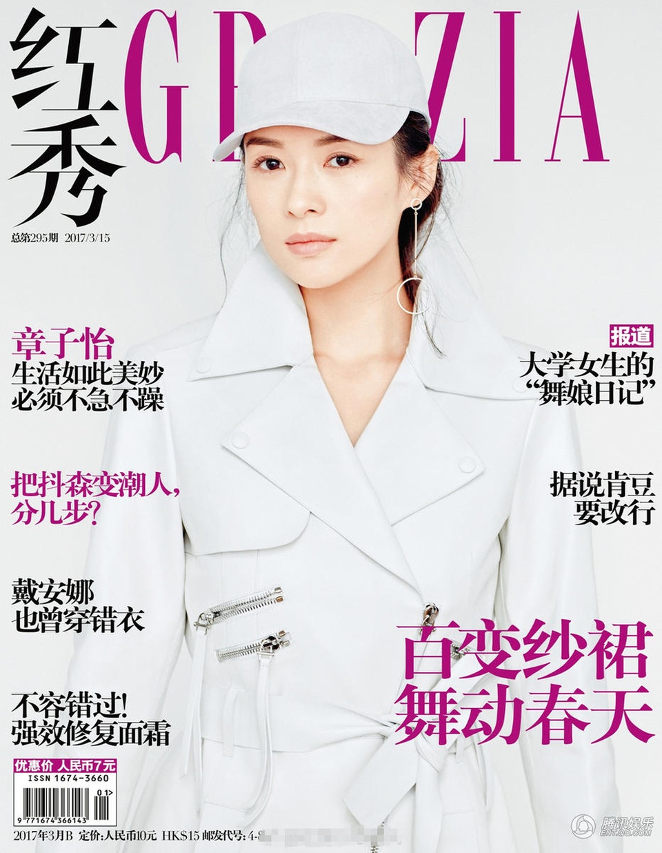 
Chương Tử Di là một trong những ngôi sao châu Á nổi tiếng nhất tại Hollywood. Cô từng tham dự nhiều sự kiện giải trí lớn trên thế giới. Những bộ phim làm nên tên tuổi của Tử Di gồm có Thập diện mai phục, Tiệc đêm, Ngoạ hổ tàng long....
