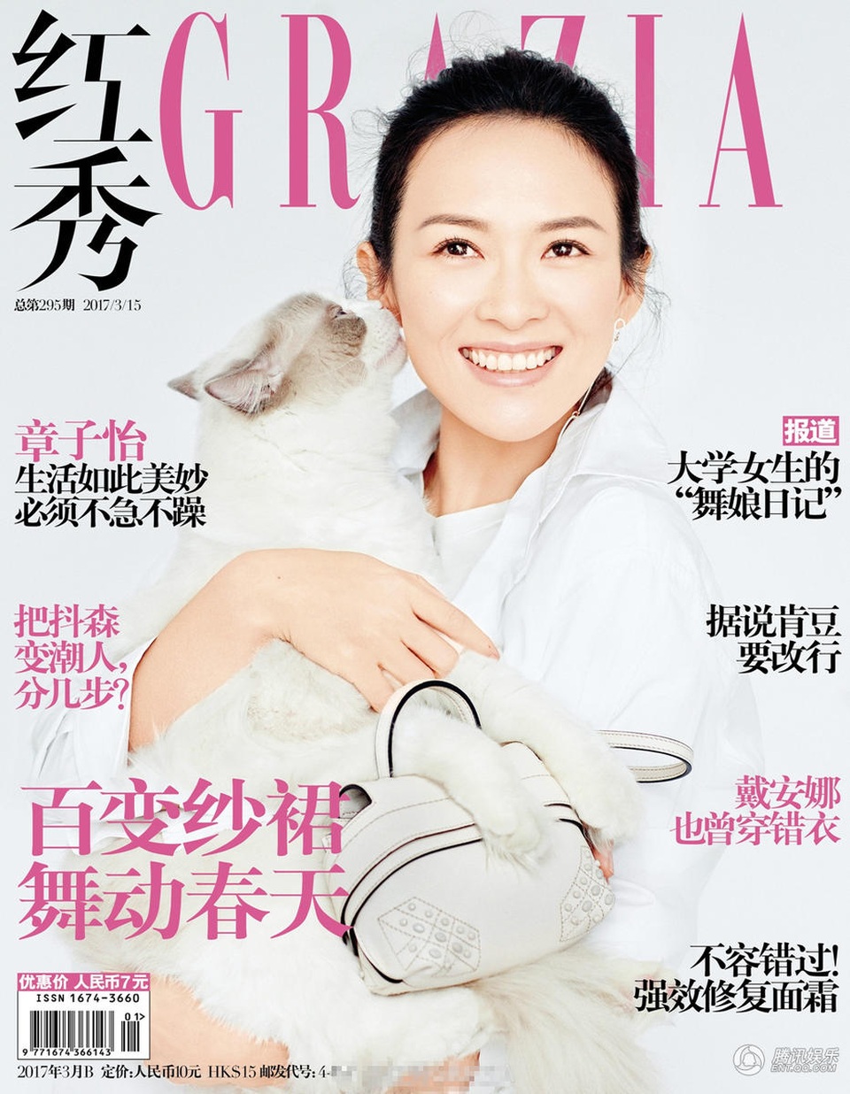 
Chương Tử Di sinh con gái đầu lòng vào đầu năm 2016. Cô xa rời hoạt động của làng giải trí từ tháng 8/2015 để tập trung dưỡng thai và sinh con. Sau khi con gái chào đời, cô cũng không vội vàng quay trở lại với hoạt động của làng giải trí mà chỉ thích ở nhà chăm con.
