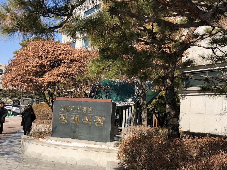 Sao và fan Hàn không cầm được nước mắt trong lễ tưởng nhớ thành viên nhóm Shinee - 1
Bệnh viện Seoul Asan là nơi diễn ra lễ tưởng niệm Jong Hyun của nhóm Shinee.