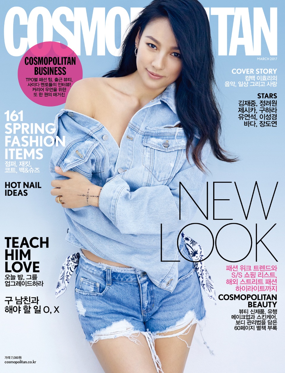 "Nữ hoàng gợi cảm" Lee Hyori tái xuất tươi mới, nóng bỏng - 1
Lee Hyori là gương mặt trang bìa trên tạp chí Cosmopolitan (Hàn Quốc), số tháng 3/2017. Hiện tại, những hình ảnh nóng hổi của người đẹp 38 tuổi đang được fan bàn tán và truyền tay nhau.