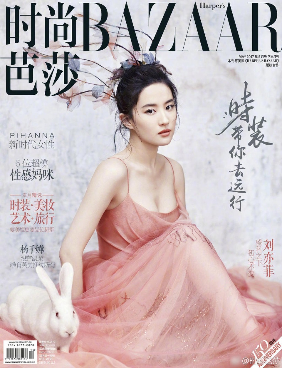 
Lưu Diệc Phi xuất hiện trên trang bìa tạp chí Harpers Bazaar, số tháng 5/2017 với vẻ ngoài hoàn hảo. Cô trang điểm nhẹ, diện váy khoe vai trần thon thả và khuôn ngực đầy đặn.
