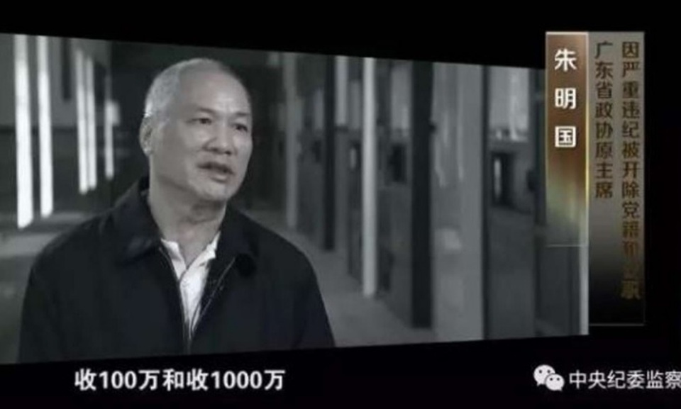 Người chuyên săn lùng quan tham lên sóng truyền hình Trung Quốc - 1 Chu Minh Quốc, một thành viên ủy ban CCDI, bị buộc tội tham nhũng.