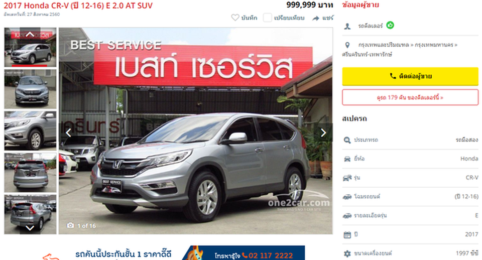 Giá Honda CR-V xuống đáy, vẫn đắt hơn 40 - 200 triệu đồng ở ASEAN, Mỹ - 1
Giá xe Honda CR-V 5 chỗ, đời 2017 tại Thái Lan