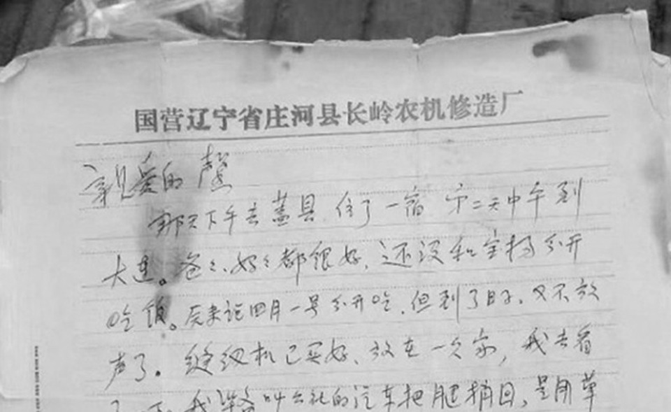 Cụ ông giữ mọi ký ức về vợ quá cố ngay cả khi quên tên mình - 1
Bức thư tình ông Zhang Liansheng gửi người vợ quá cố được viết cách đây 40 năm