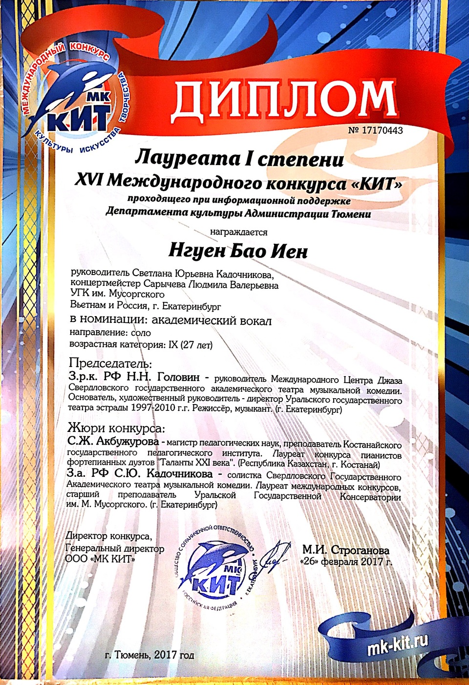 Quán quân Sao Mai 2015 giành giải Nhất cuộc thi thanh nhạc tại Nga - 2 Giấy chứng nhận giải thưởng mà Bảo Yến đã nỗ lực đạt được. Ảnh: NVCC.