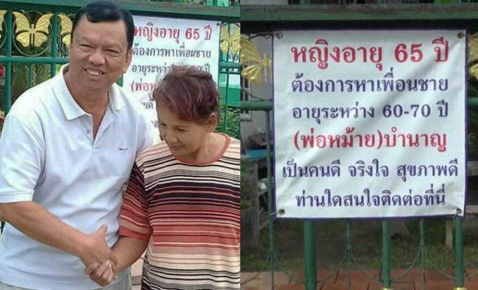 Bà nắm tay môt người đàn ông bí ẩn