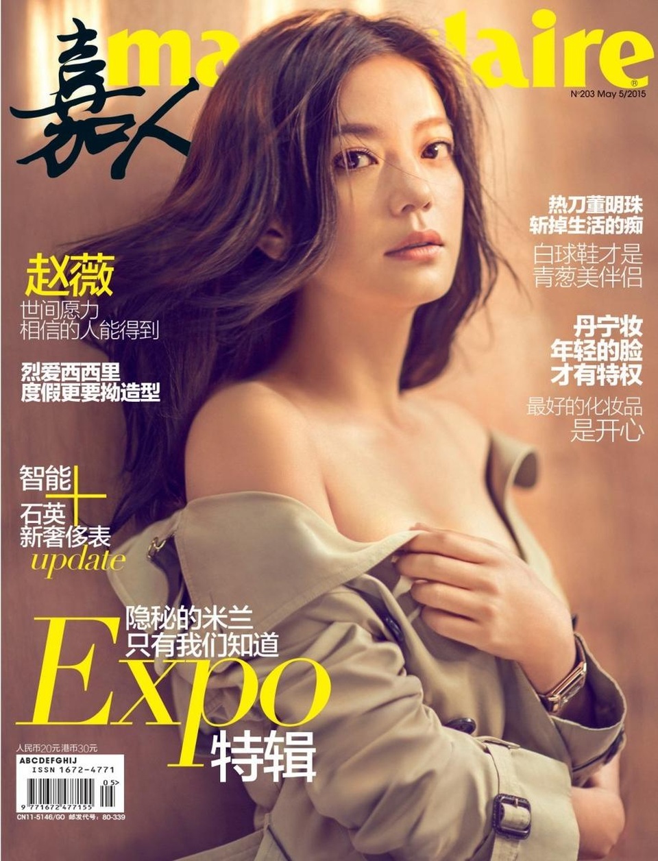 Bất ngờ với hình ảnh táo bạo và gợi cảm của "én nhỏ" Triệu Vy - 12 Bất ngờ với hình ảnh táo bạo và gợi cảm của "én nhỏ" Triệu Vy - 12