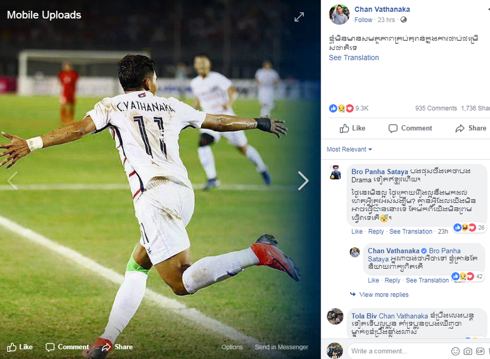 
Chan Vathanaka bóng gió đòi bỏ tuyển trên trang cá nhân
