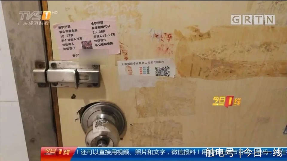 Các trung tâm tự xưng “mua trứng tình nguyện” không những quảng cáo tràn lan trên mạng, còn dán tờ quảng cáo trên cửa nhà vệ sinh của các bệnh viện lớn.