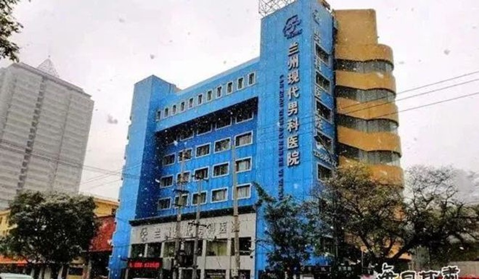 Trung Quốc: Đang phẫu thuật, bác sĩ bắt bệnh nhân dậy đóng thêm viện phí - 1 Bệnh viện Modern Man ở Lan Châu (Ảnh: SCMP)