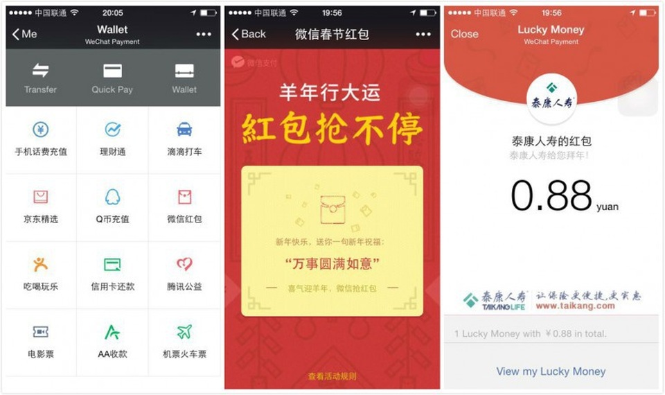 Quan chức Trung Quốc mất việc vì nhận lì xì "khủng" - 1
Bao lì xì ảo trên ứng dụng Wechat (Ảnh: Wechat)