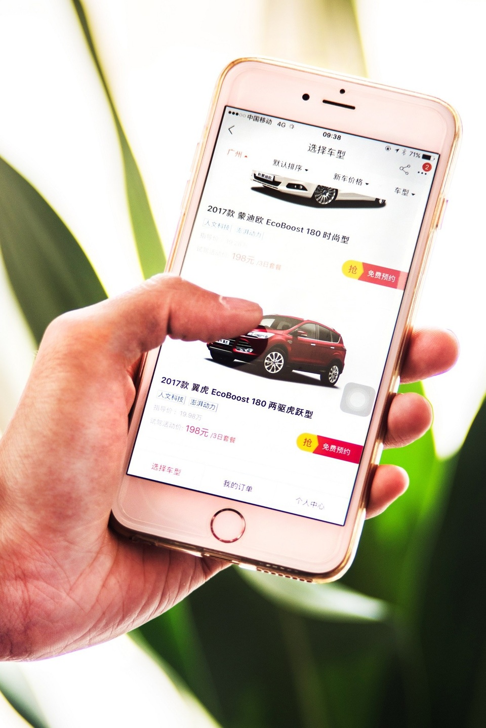 Ford khai trương máy bán ô tô tự động khổng lồ ở Trung Quốc - 2 Ford khai trương máy bán ô tô tự động khổng lồ ở Trung Quốc - 2
