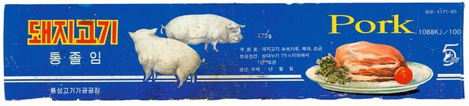 Những thiết kế “có một không hai” của quốc gia bí ẩn Triều Tiên - 10 Vỏ hộp thịt lợn của Triều Tiên có ghi cả tiếng Anh. (Ảnh: Guardian)