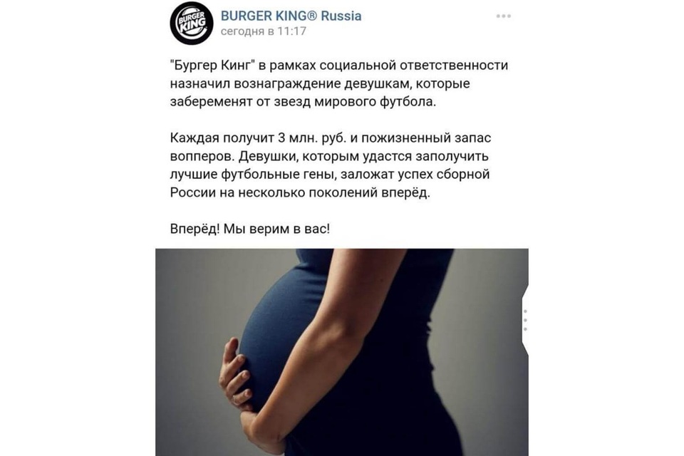 Nhà hàng Nga bị chỉ trích vì treo giải cho phụ nữ có bầu với cầu thủ World Cup - 2
Quảng cáo của Burger King (Ảnh: Twitter)