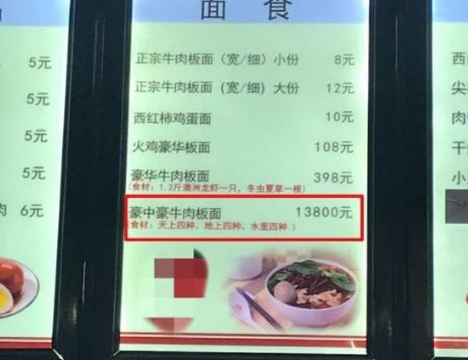 Có gì ở bát mỳ bò “siêu phẩm” với giá thành còn đắt đỏ hơn cả... một con bò? - 3 Bảng thực đơn gây choáng váng của nhà hàng