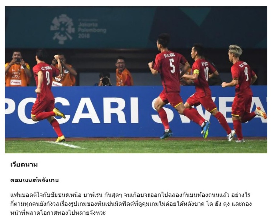 Báo Thái Lan ủng hộ Olympic Việt Nam làm nên lịch sử tại Asiad 2018 - 1
Báo Thái Lan ủng hộ Việt Nam làm nên lịch sử