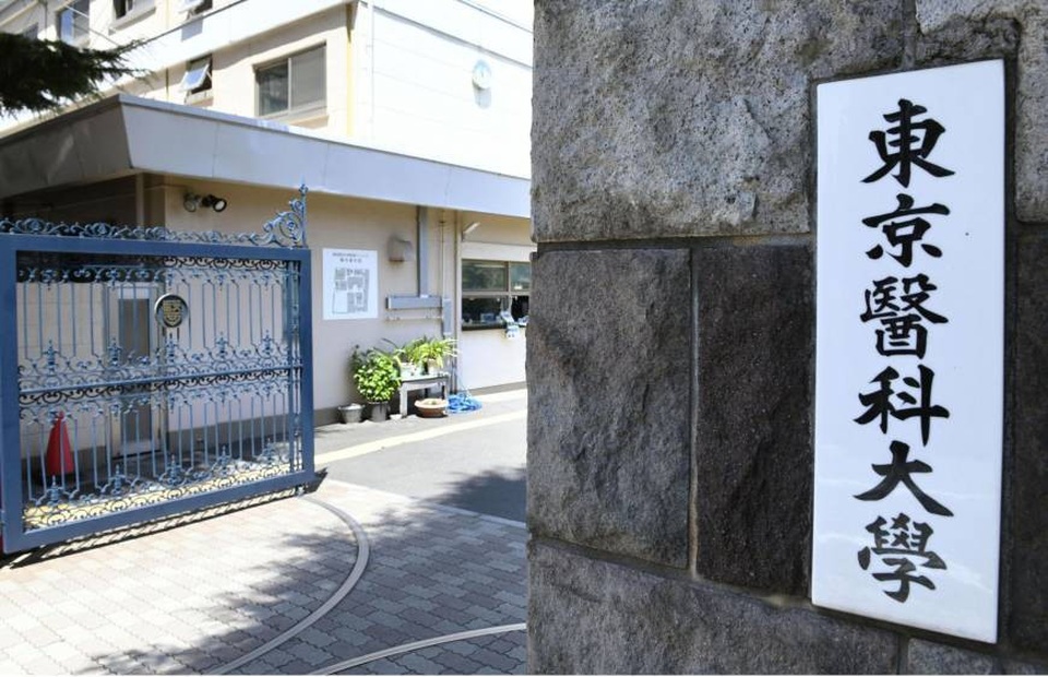 Lãnh đạo đại học Nhật Bản xin lỗi sau bê bối sửa điểm thi - 2 Đại học Y Tokyo (Ảnh: Kyodo)