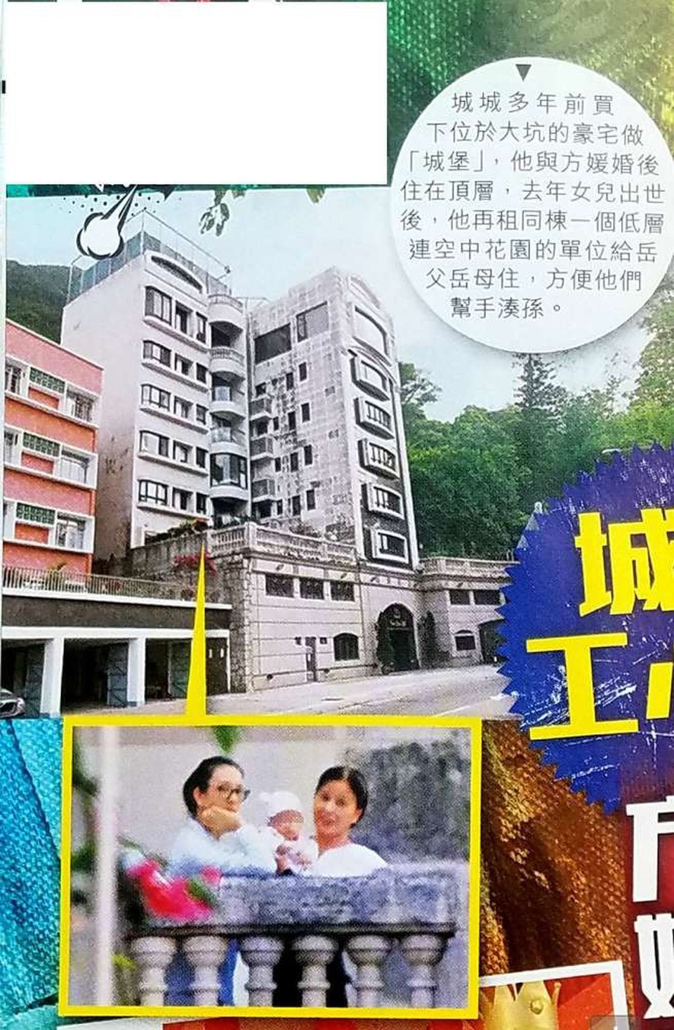 
Bố mẹ của Quách Phú Thành chuyển tới sống gần gia đình anh để tiện thăm cháu và giúp đỡ vợ chồng anh.
