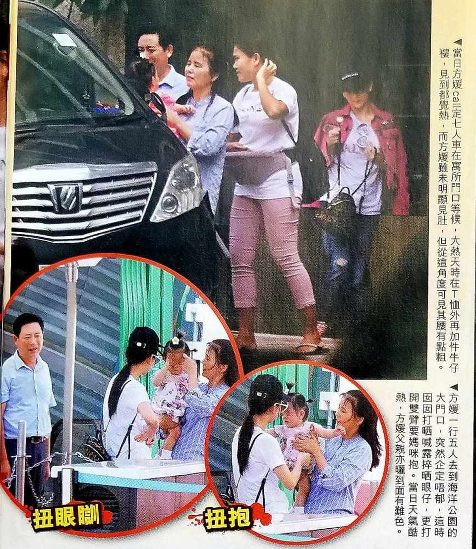 
Fan Yuan đưa con gái đi chơi công viên cùng bố mẹ chồng.
