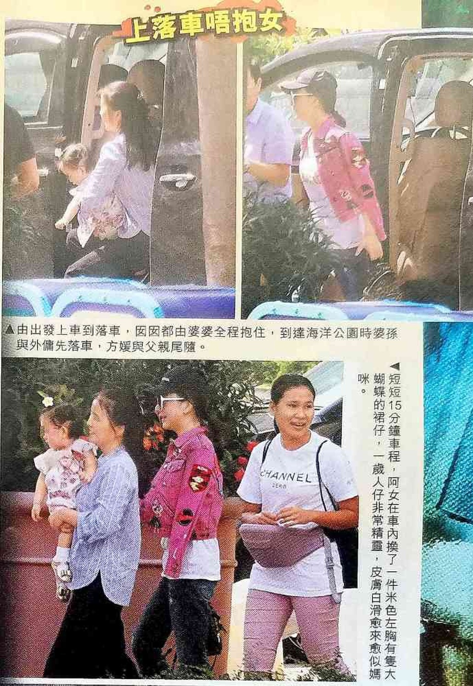 
Fan Yuan có cuộc sống thoải mái, hạnh phúc và đầy đủ sau khi trở thành vợ của Quách Phú Thành.
