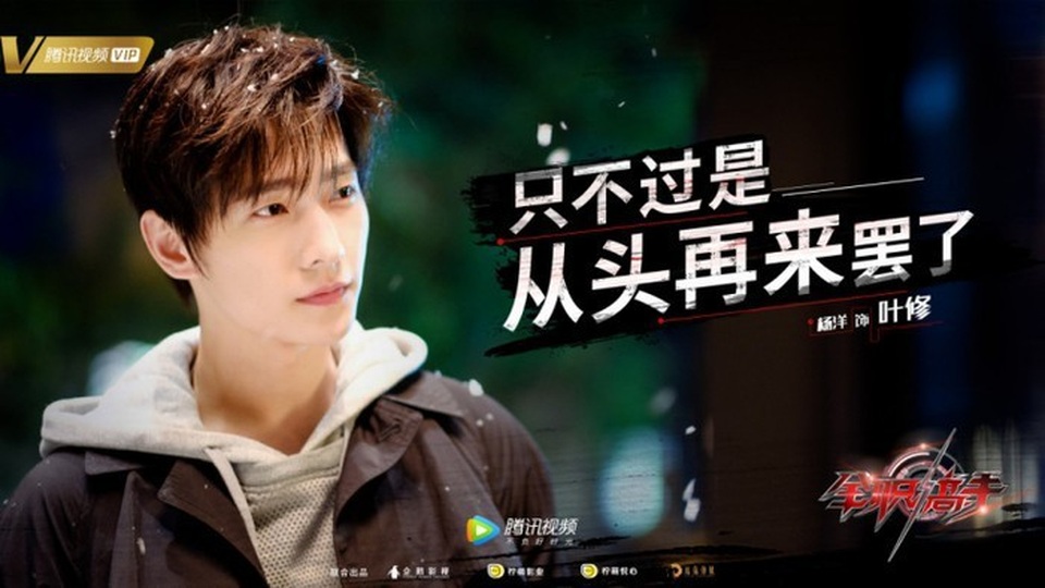 Điểm danh những bộ phim truyền hình Hoa ngữ không thể bỏ qua trong năm 2019 - 5