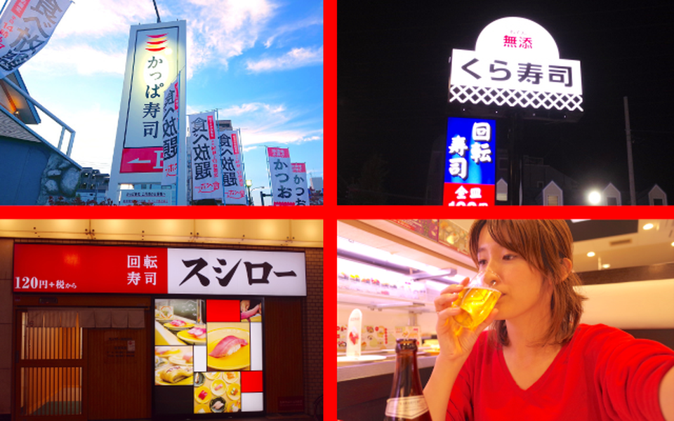 kaitten-zushi-top.png kaitten-zushi-top.png