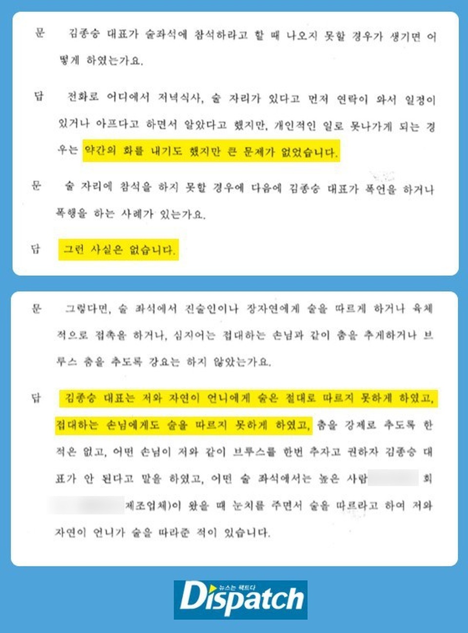 Hãng Dispatch tố nhân chứng vụ án Jang Ja Yeon nói dối - 7 Hãng Dispatch tố nhân chứng vụ án Jang Ja Yeon nói dối - 7
