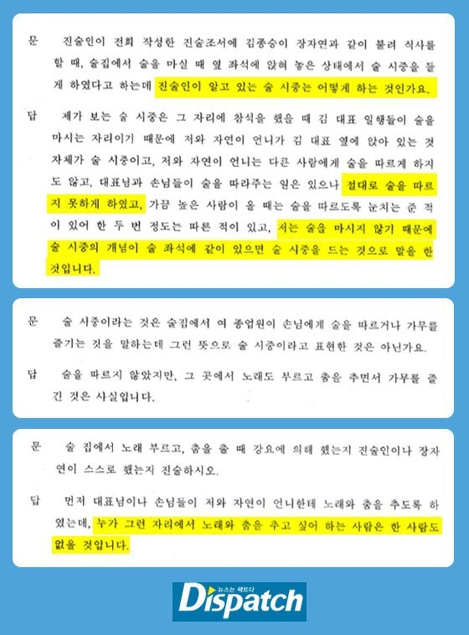 Hãng Dispatch tố nhân chứng vụ án Jang Ja Yeon nói dối - 6 Hãng Dispatch tố nhân chứng vụ án Jang Ja Yeon nói dối - 6