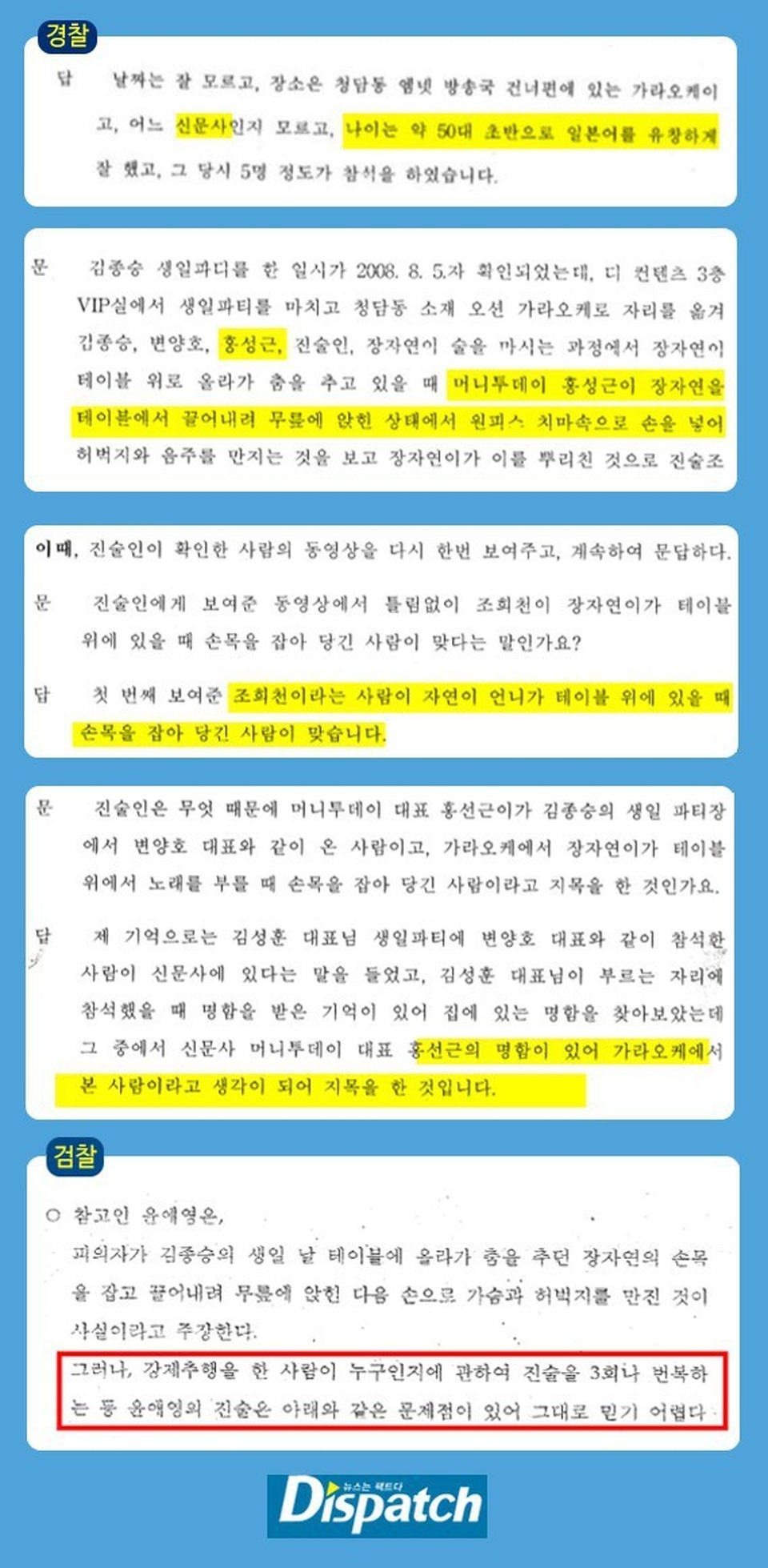 Hãng Dispatch tố nhân chứng vụ án Jang Ja Yeon nói dối - 3 Hãng Dispatch tố nhân chứng vụ án Jang Ja Yeon nói dối - 3