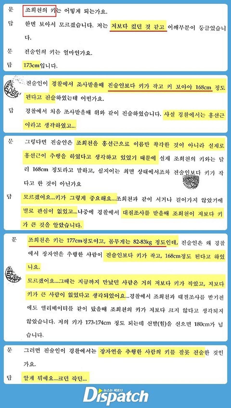 Hãng Dispatch tố nhân chứng vụ án Jang Ja Yeon nói dối - 4 Hãng Dispatch tố nhân chứng vụ án Jang Ja Yeon nói dối - 4