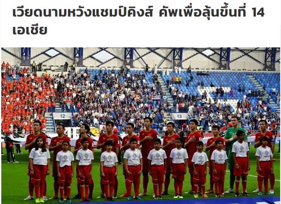Báo Thái Lan: “Voi chiến sẽ dập tắt hy vọng của tuyển Việt Nam” - 1 Báo Thái Lan: “Voi chiến sẽ dập tắt hy vọng của tuyển Việt Nam” - 1