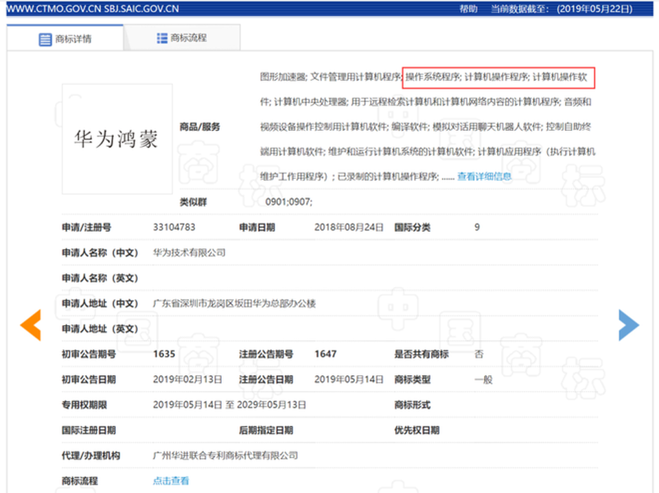 Huawei đăng ký bản quyền hệ điều hành Hong Meng OS, sẵn sàng “đấu” Android - 2 Huawei đăng ký bản quyền hệ điều hành Hong Meng OS, sẵn sàng “đấu” Android - 2