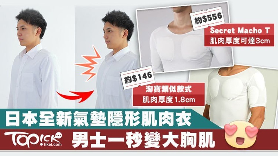 Áo lót tạo cơ bắp tức thì cho quý ông - 1 Áo lót tạo cơ bắp tức thì cho quý ông - 1