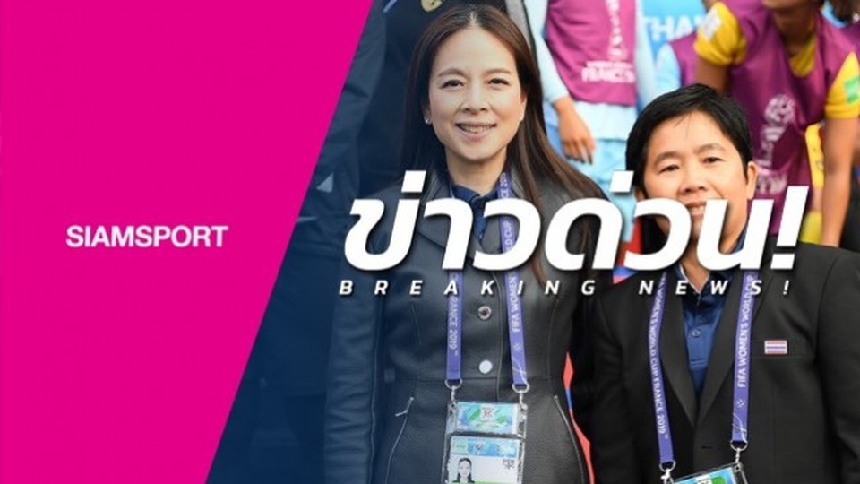 Trưởng đoàn và HLV nữ Thái Lan từ chức sau 3 trận toàn thua ở World Cup - 1 Trưởng đoàn và HLV nữ Thái Lan từ chức sau 3 trận toàn thua ở World Cup - 1