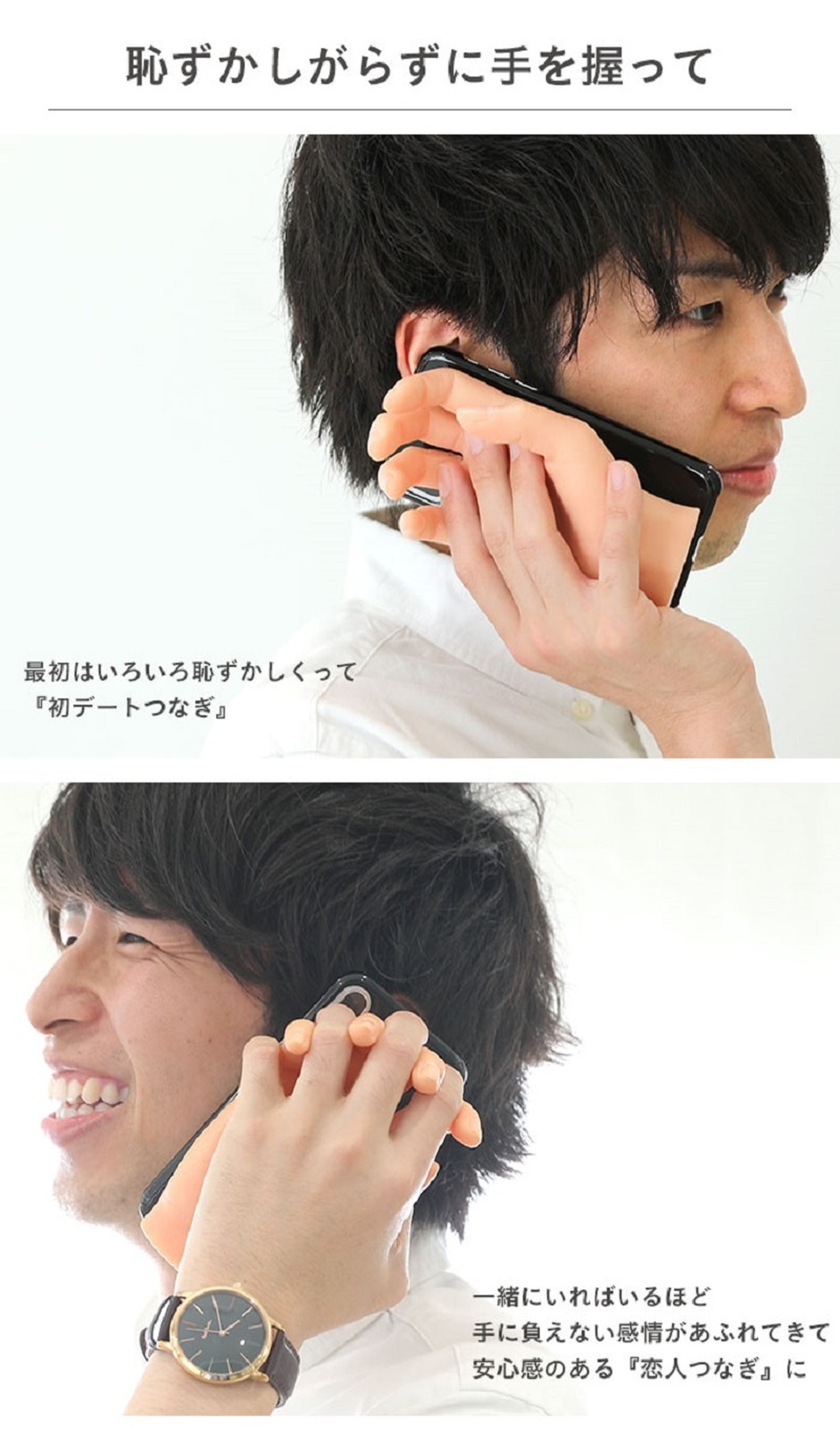 Ốp điện thoại tay nắm tay cho người ế bền vững - 4